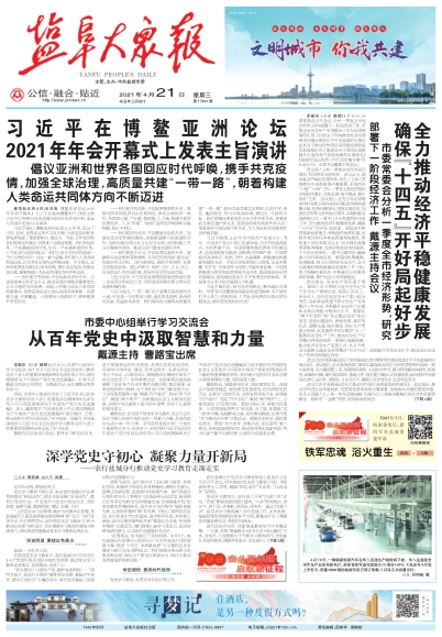 鹽城.jpg
